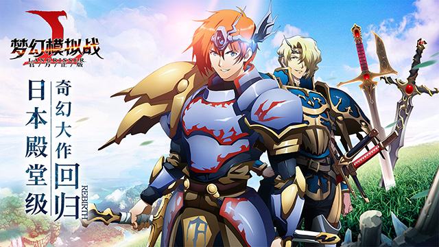 zlongame langrisser pc download ios